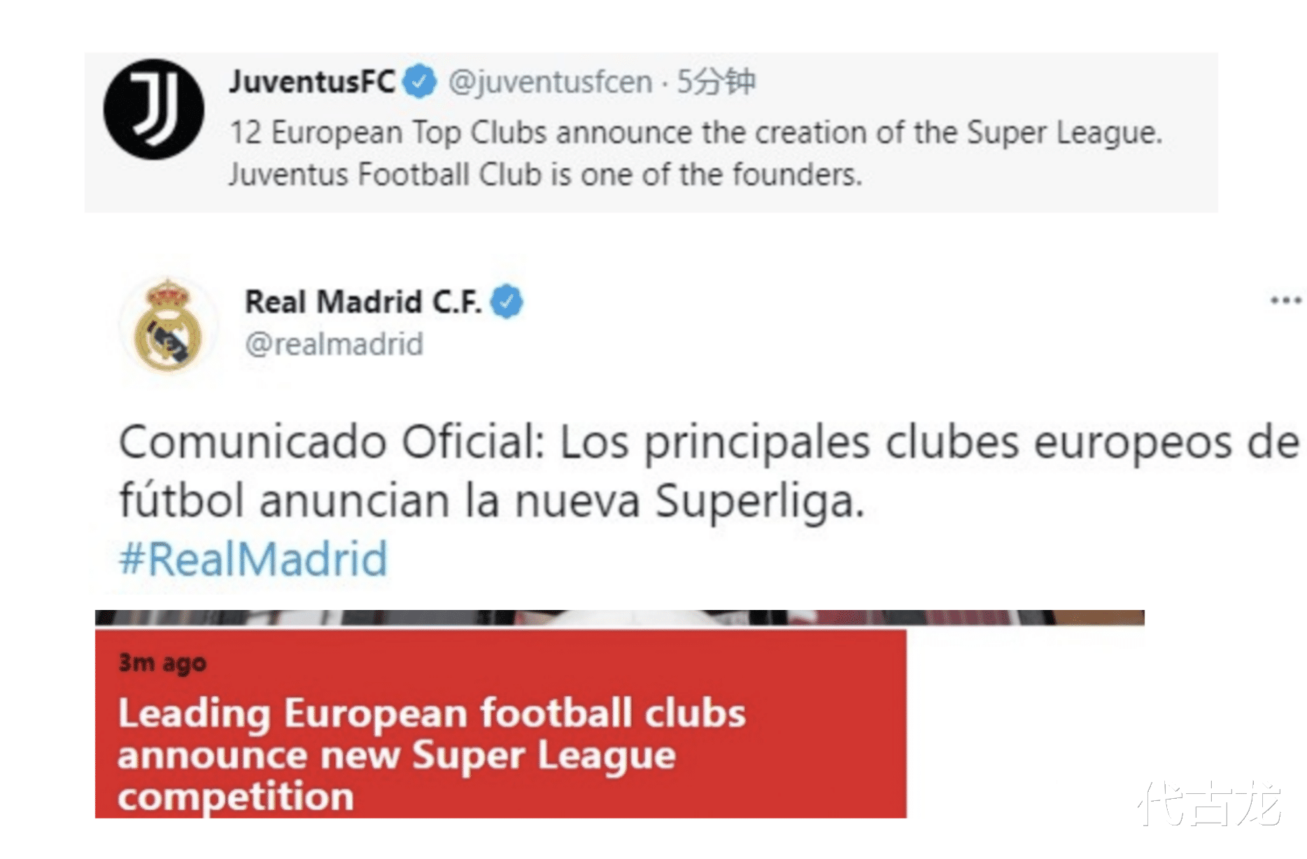 杜锋|官宣!欧超联赛正式成立,12大豪门加入,弗洛伦蒂诺出任主席