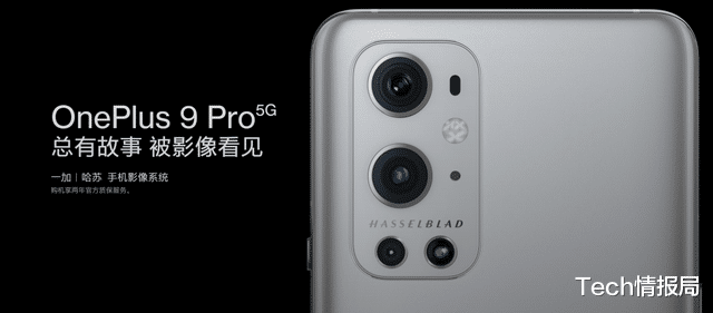 ssd|一加10 Pro曝光:缺少潜望长焦的哈苏相机,不配做“影像旗舰”?