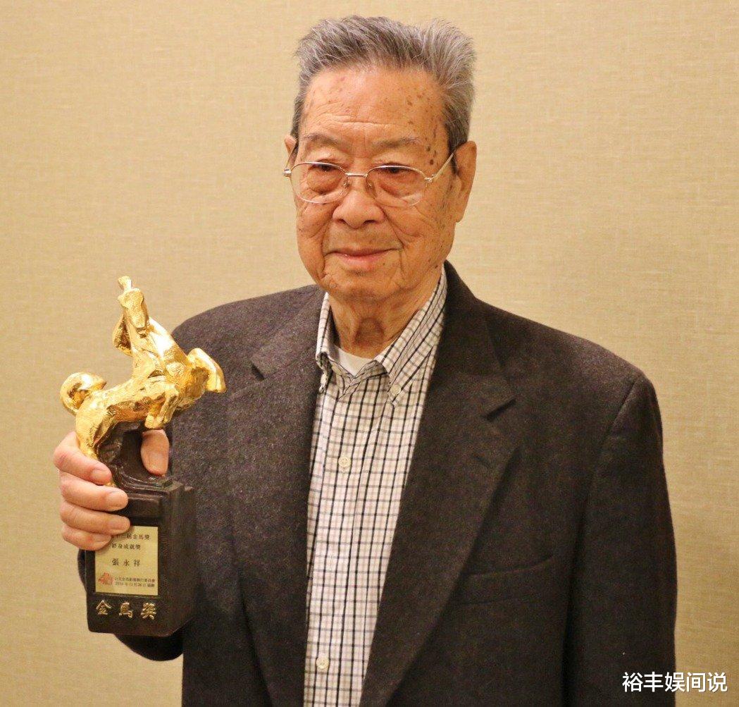 阿黛尔|一路走好!91岁知名编剧泰斗张永祥病逝,曾获金马终身贡献奖