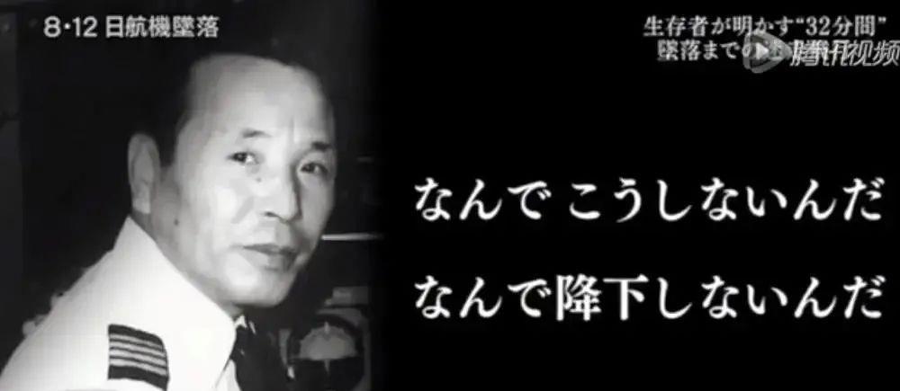 24小时的爱|这个沙雕番的女主,原型取材于现实中最惨烈的空难