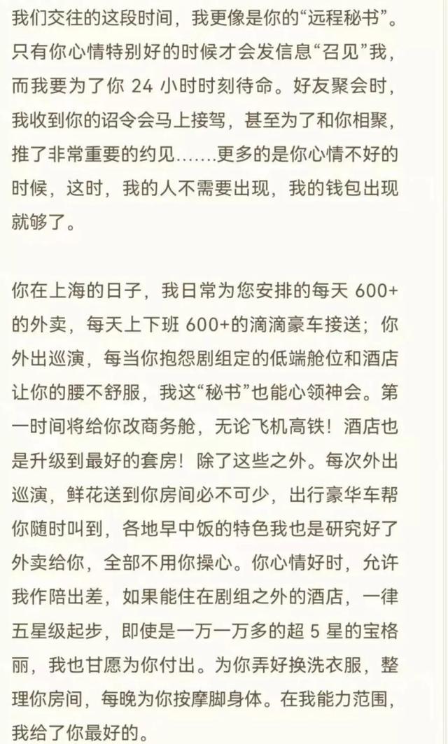 小三|音乐人党韫葳出轨，小三男自曝相处细节，令人啼笑皆非，生活多姿