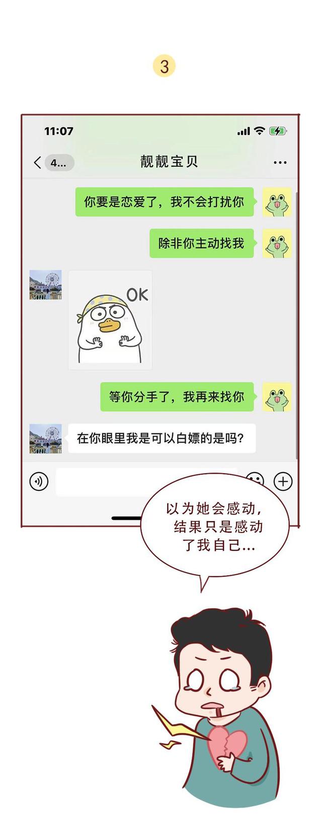 漫画|不要随便看别人的朋友圈，否则你会被笑死的！（漫画版）