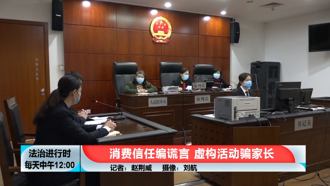 记摄人间 北京一男子虚构“冬令营”项目，诈骗18名学生家长18万元