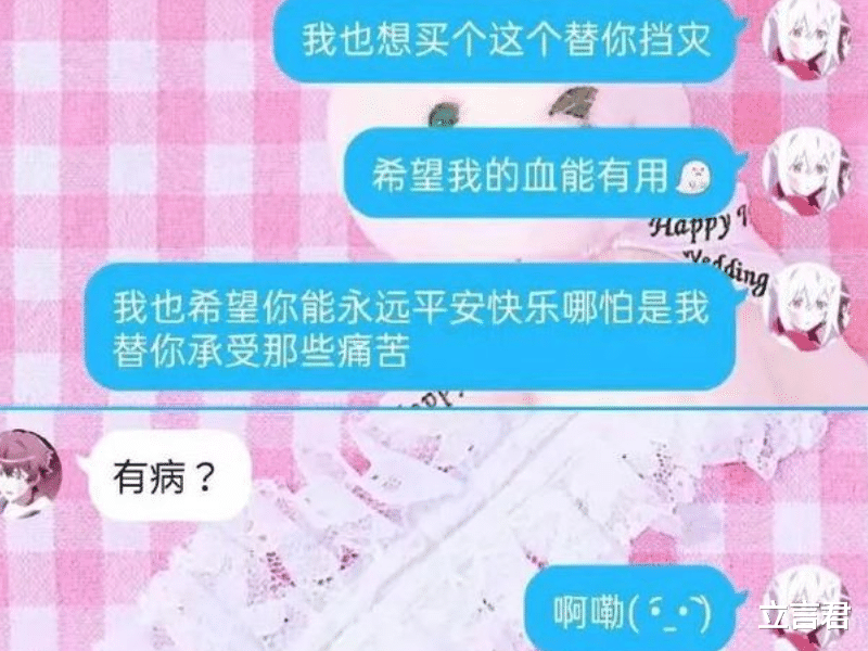 立言君 “00后”小学生聊天记录曝光：家长看了很无奈，90后自愧不如