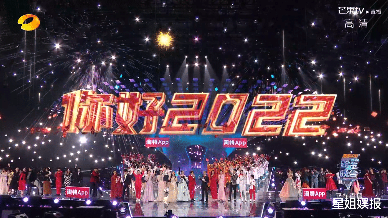 跨年|湖南台跨年：王一博胖了，龚俊唱得难听却自信，杨紫出场创收视高峰