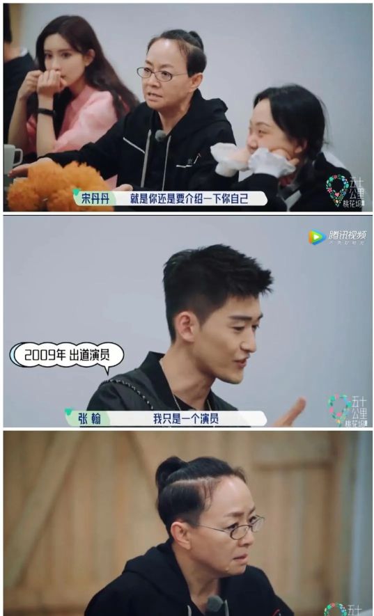 张翰|《五十公里桃花坞》的小型职场，还是汪苏泷和张翰混得最如鱼得水