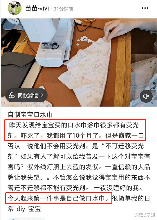 crush|贤妻良母！苗苗亲手为女儿制作口水巾，人美手巧郑恺真是捡到宝了