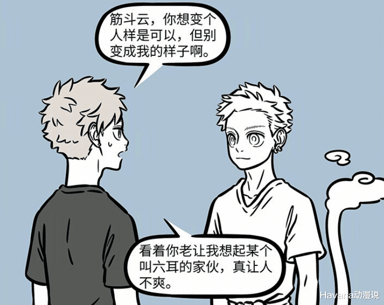 哪吒|非人哉：猴哥不愧是大圣爷，踩完大士踩哪吒，真不怕紧箍咒吗？