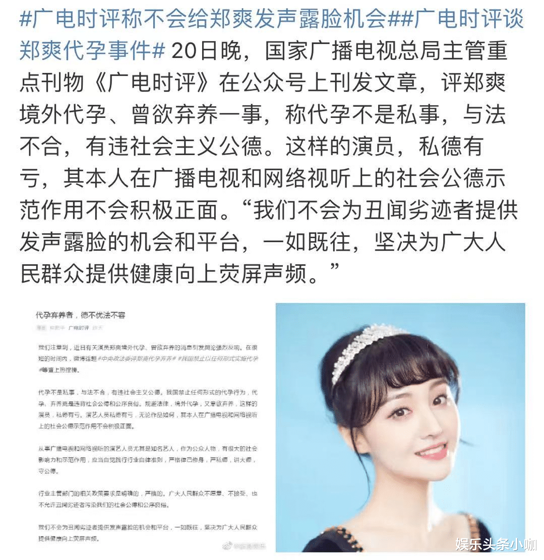 郑爽|终于退圈！是谁毁了郑爽…