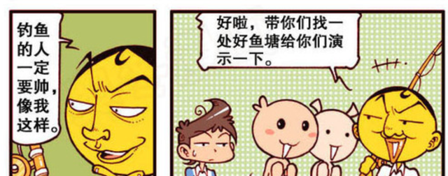 老鼠夹|奋豆在马桶里面钓鱼？星太奇是“钓神”，大鱼吃虾米！