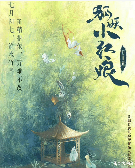 邓超|《狐妖小红娘》选角惹争议？刘诗诗演淮竹呼声最高，肖战有点意外