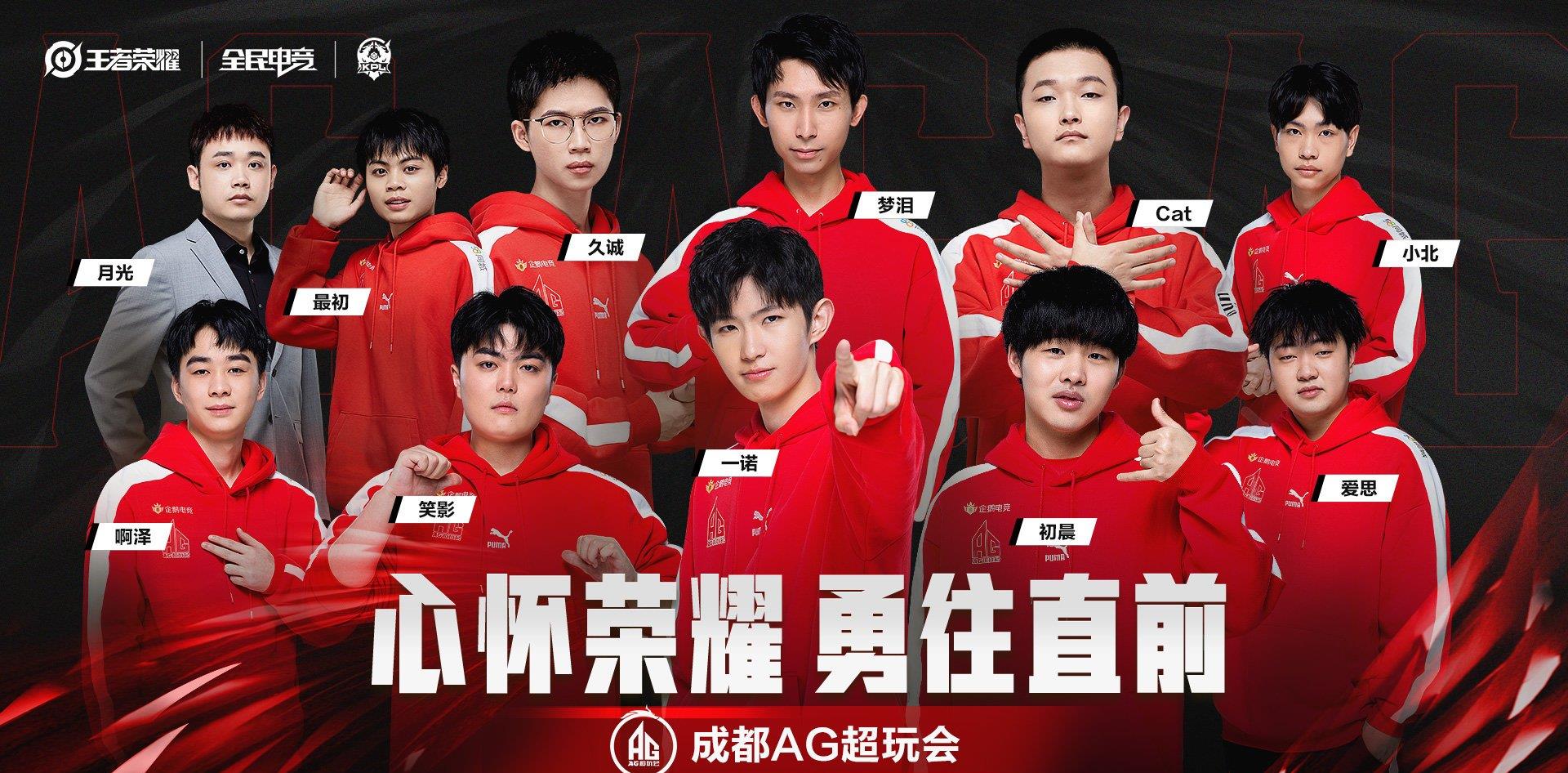 魔王樊|同样是打野，一诺与初晨的待遇截然不同，或许AG的问题并不在中辅