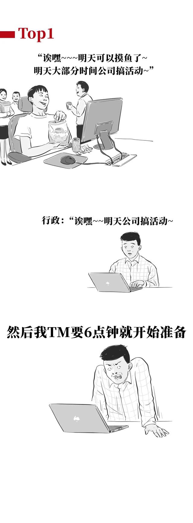 |生活丨各职业的崩溃瞬间