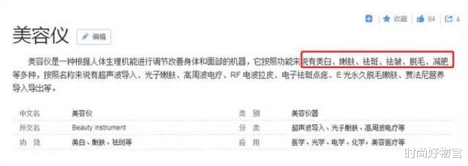 时尚好物官|乡村女子使用美容仪长达9年，如今变成了什么样？老公：后悔莫及