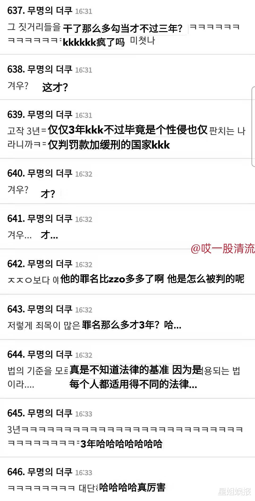 权志龙|迟到的正义！李胜利因涉及9项罪名被判3年，权志龙早就预言他会坐牢