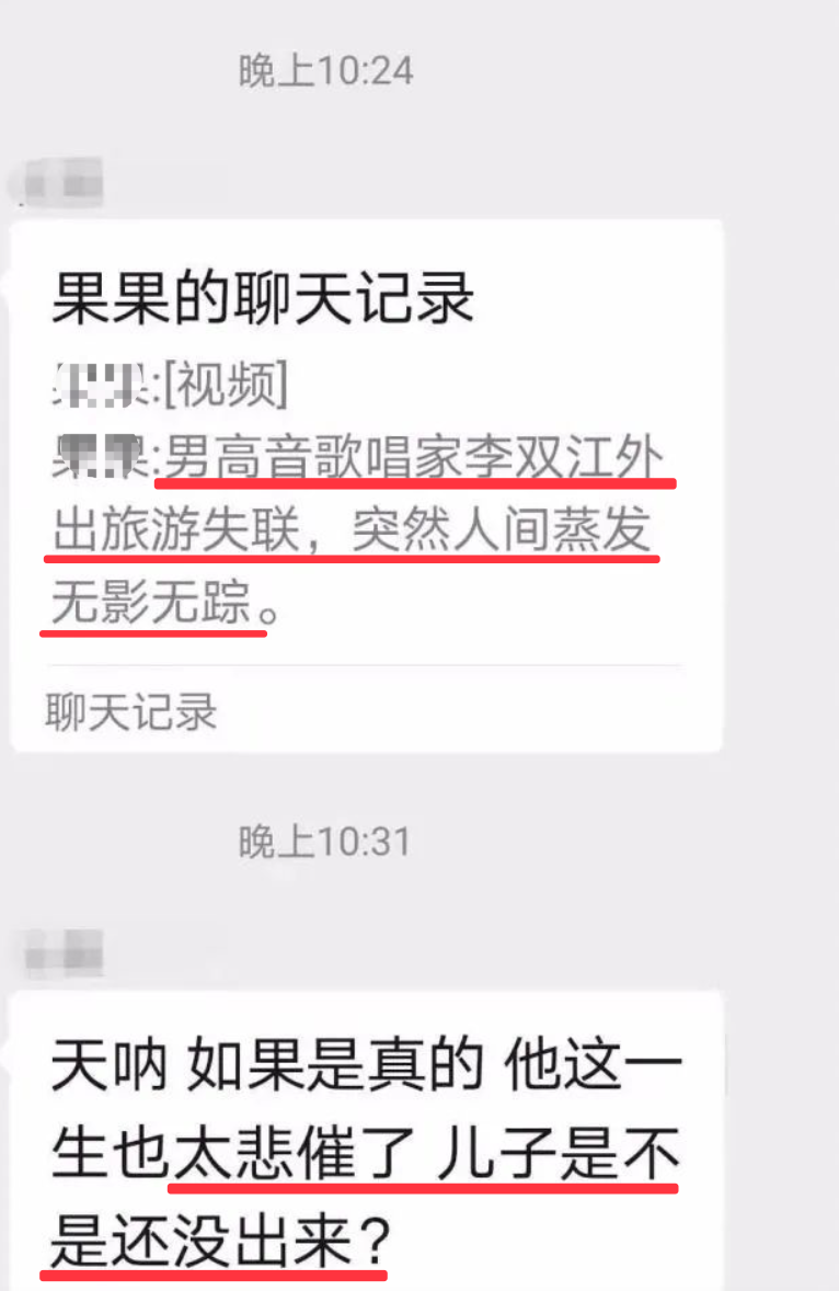 李双江|李双江失联了？