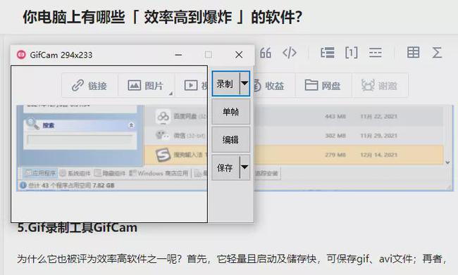 软件|推荐我电脑上五款效率高到爆炸的软件