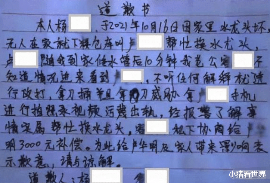 “修水龙头”男主人再发声:妻子被迫发生关系,可能不会继续过日子