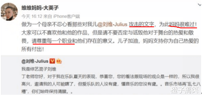 张春年|“喷子”丁太升，骂刘维，嘲张杰，44岁亲“嘴”毁掉了自己的事业