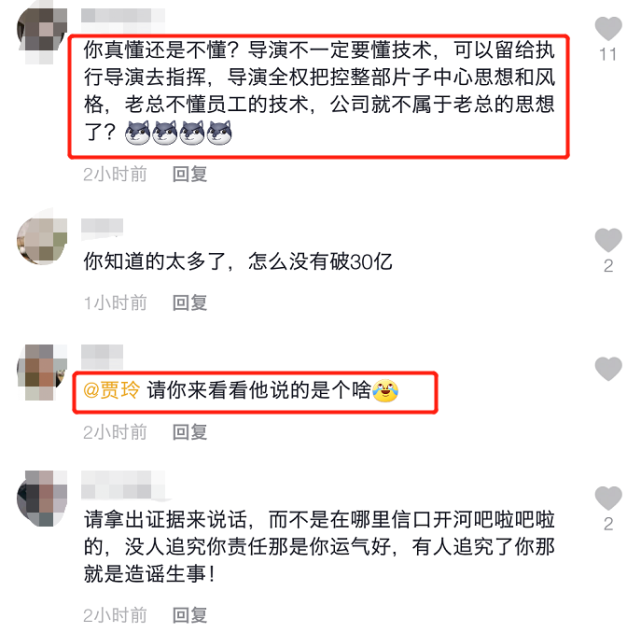 贾玲|导演周国刚爆料：贾玲找枪手导演拍《李焕英》，这已是行业潜规则