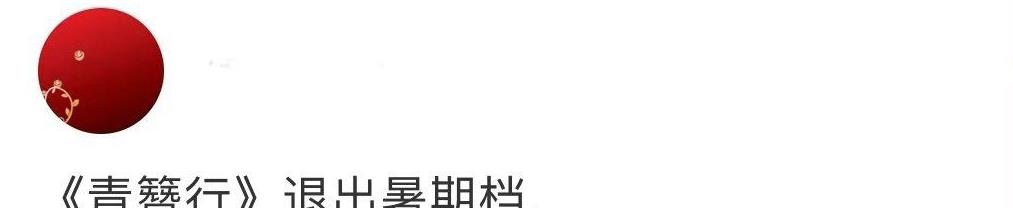 迪丽热巴|迪丽热巴一天官宣两个好消息，杨紫的剧被撤出暑假档，连惨两年