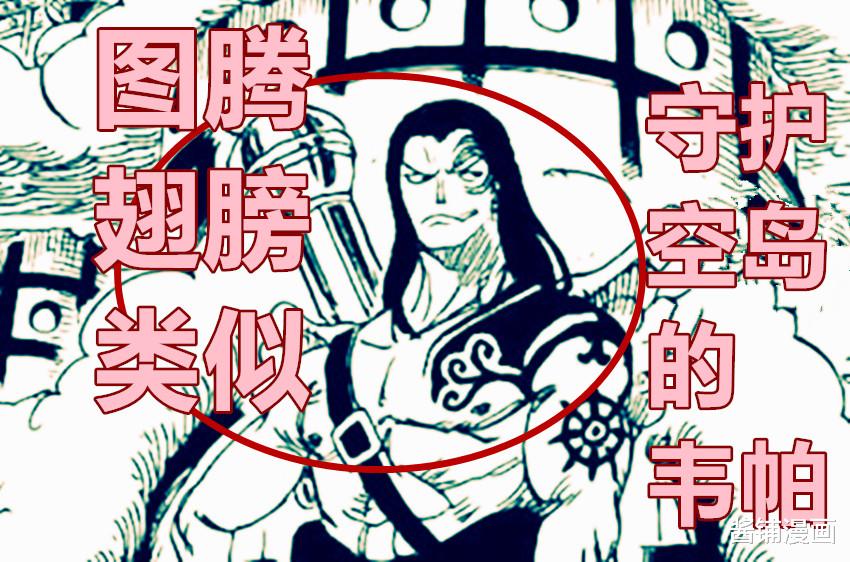 凱多|海賊王1035話，King側臉有特殊圖騰，他是凱多的第一個好伙伴