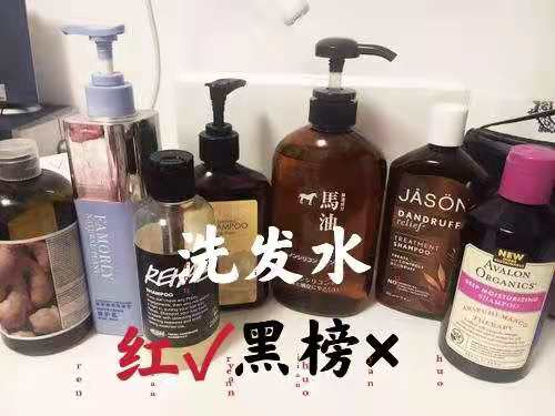 跑步|家里常备洗发水“红黑榜”,黑榜人人都用过,看看你家有没有?