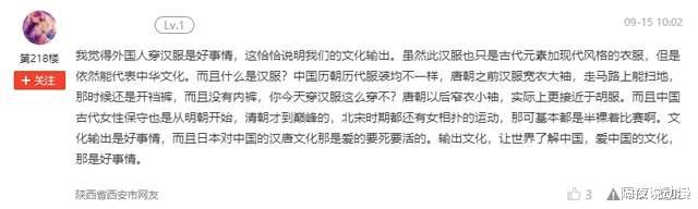 明星|日本女明星因穿“半透明汉服”走秀被喷！汉服迷：这是对国风不敬