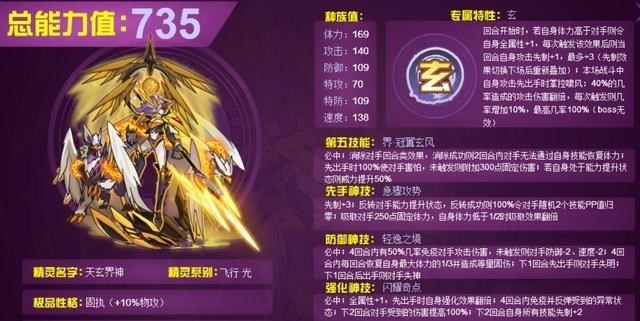 说DJ的妈妈|赛尔号：你不可能有两只光螳螂，但你可以有它！平民红伤天花板！