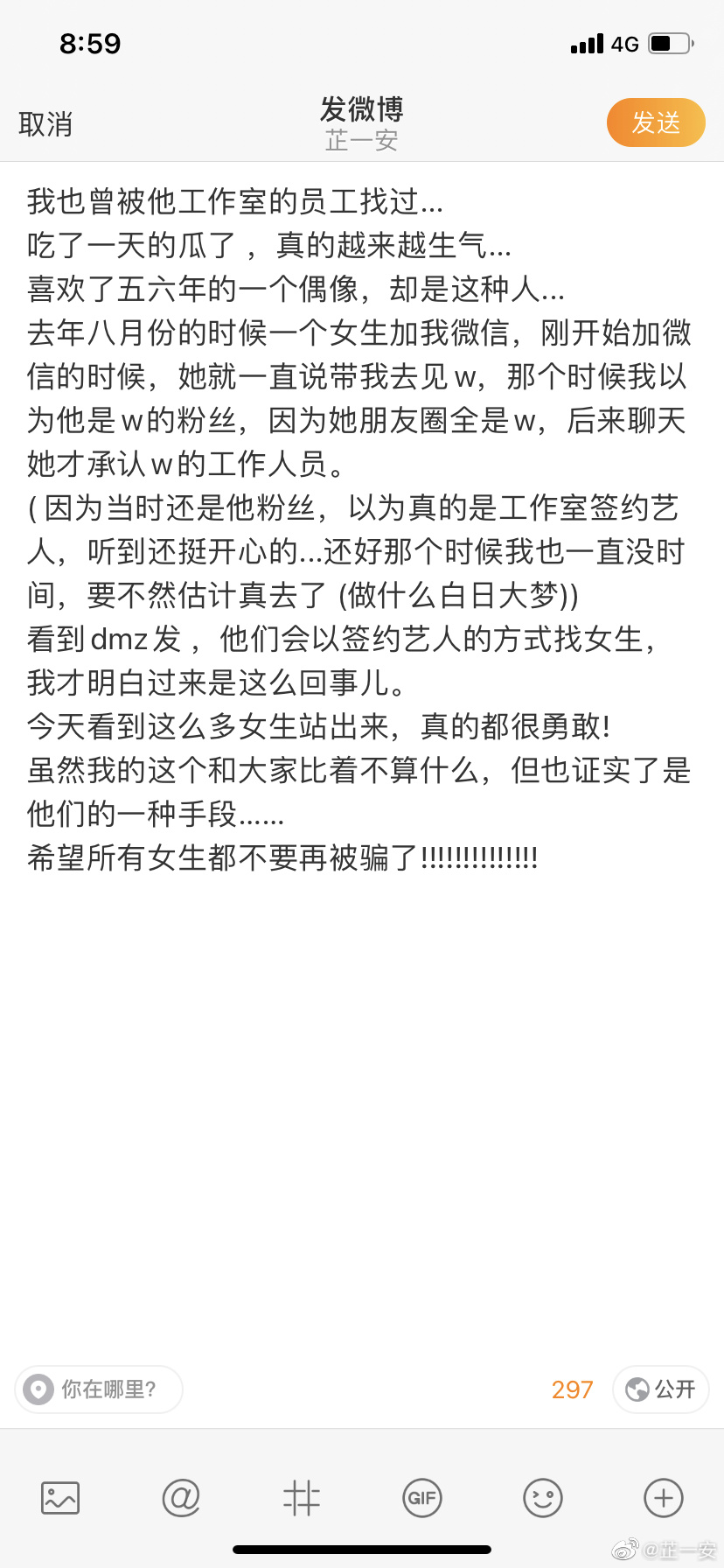 吴亦凡|又有新锤！最详细总结22名爆料女孩内容！怒指遭吴亦凡勾搭、骚扰