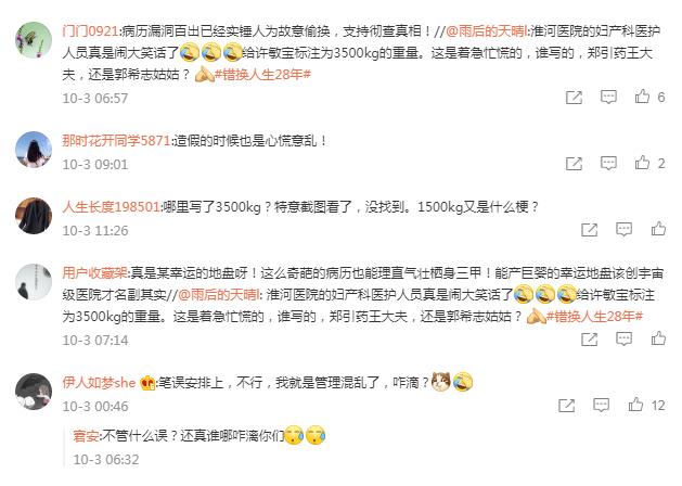 四大花旦|错换人生28年，“四大花旦”亮相庭审现场？郭希志一身旗袍出庭！