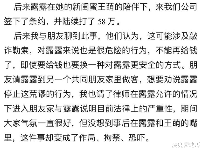 霍尊|陈露回应霍尊？人前人后两副面孔，想学吴秀波把她送进牢里