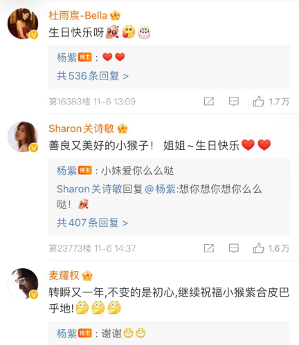 杨紫|被张一山和杨紫笑出眼泪，正经不过三秒啊！