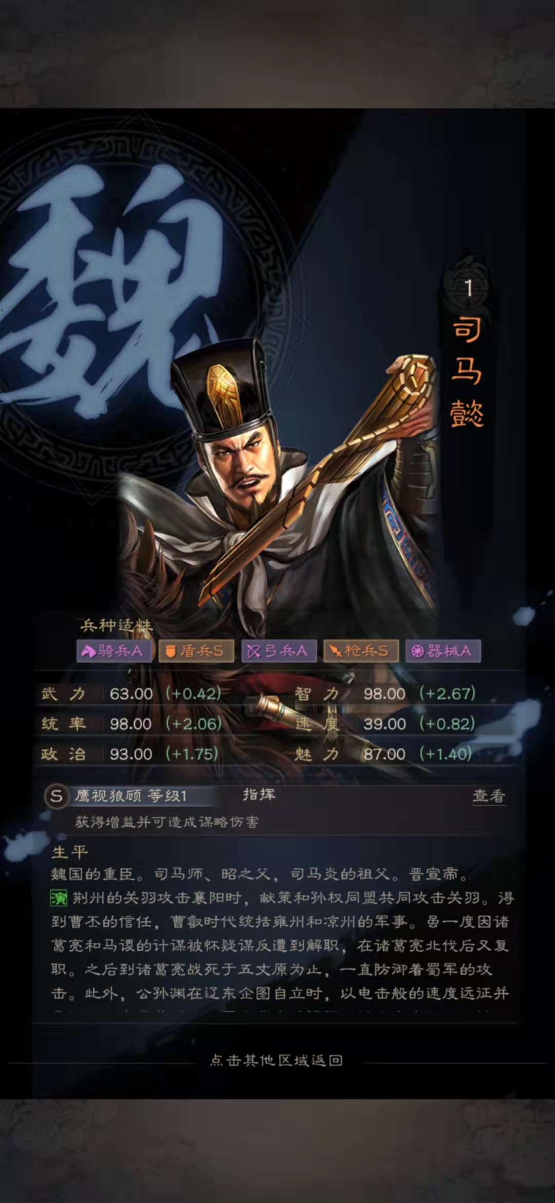 曹操|没有曹操的司马盾到底该如何拯救？