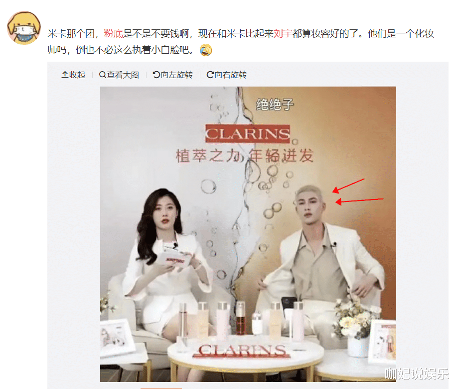 滤镜|这是化妆还是刷漆？滤镜也难掩粉尘感，男爱豆的审美怎么变土了！