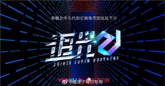 西游记|继《浪姐》、《披哥》之后，又一竞演真人秀爆火，成为时代先锋