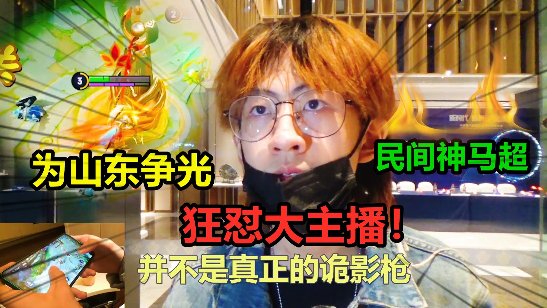 10000场马超怼诡枪,承诺输了剃神威头,能否成功收国一为徒?