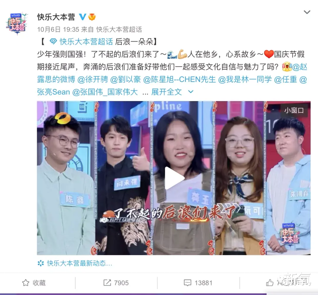 春晚|24年了，快乐大本营停播居然是因为这个？