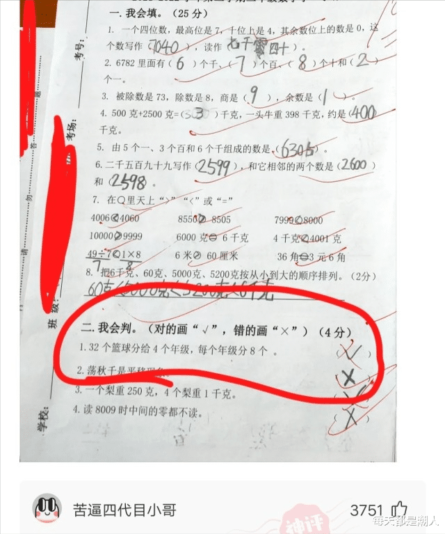 每天都是潮人|神回复：只给你800块，让你女朋友给我做8顿饭，你愿意吗？
