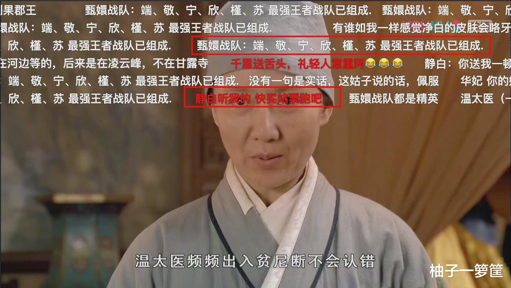 甄嬛传|又被《甄嬛传》弹幕整笑了：男人就得挨一刀才懂事？