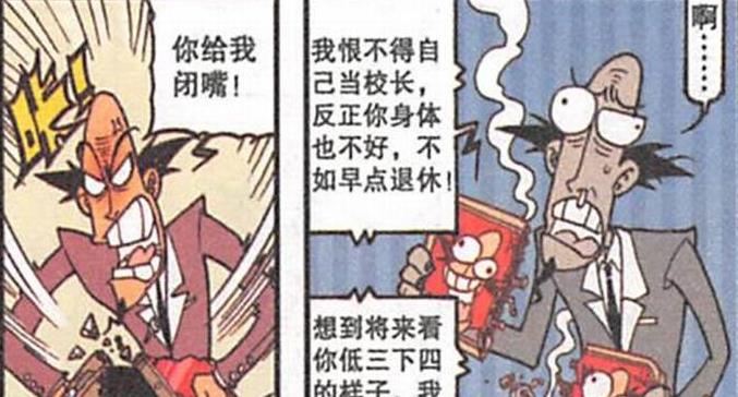 阿星|美女“重生海螺”满血复活，阿星“功高盖世”，奋豆“身败名裂”