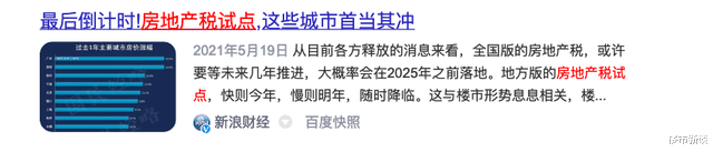 房产税|房产税真要来了？专家提出“免征面积”，3类人或要“睡不着”了
