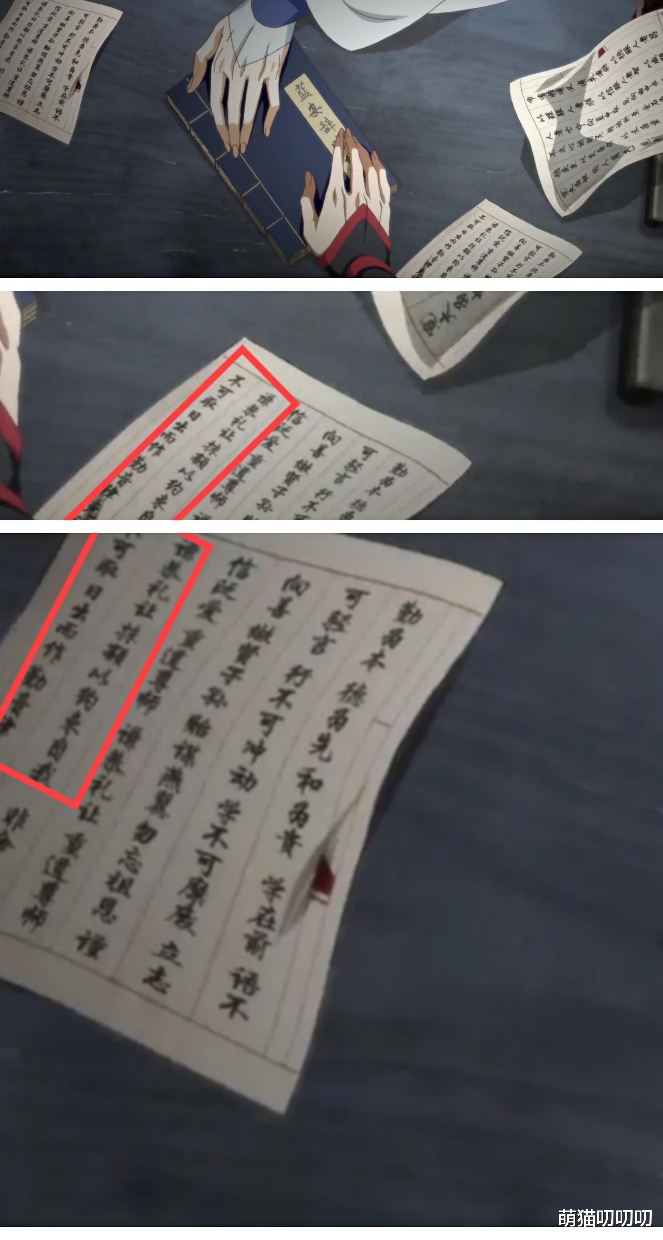 魏无羡|《魔道祖师》细节绝绝子，能拍的都拍了，真爱粉自行品味
