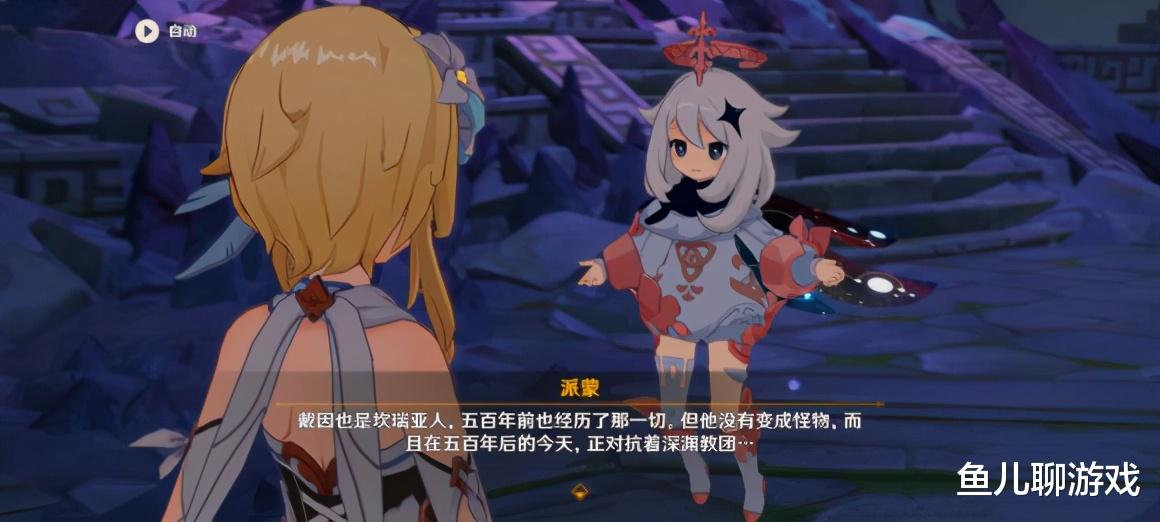 旅行者|原神：剧情大反转，钟离人设“崩塌”，旅行者无尽的轮回