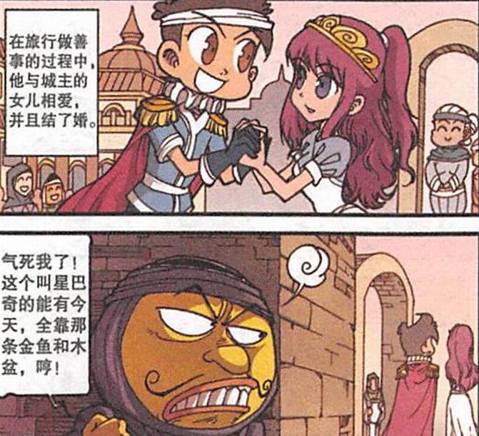 阿星|“聚宝盆”财源滚滚，“高富帅”阿星与美女“日久生情”比翼双飞