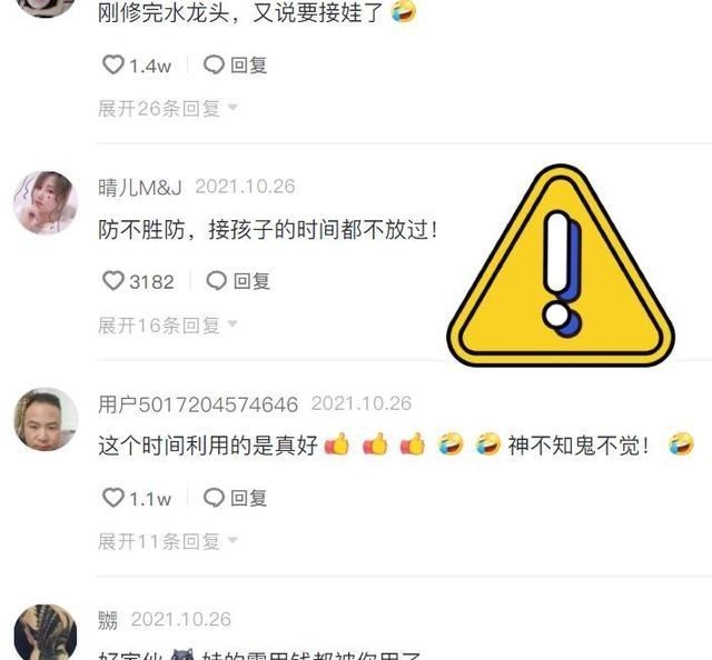 徐丰溪|真会玩：湖北男家长趁接娃放学，竟然抽空点两个“失足女”玩玩