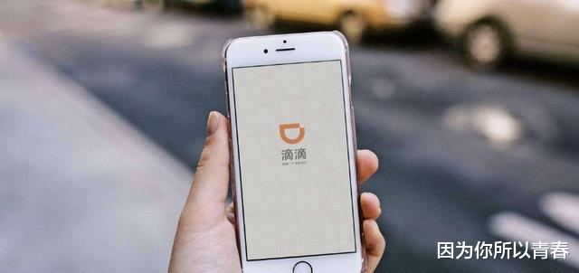 滴滴出行|结果出炉！程维、柳青选对了