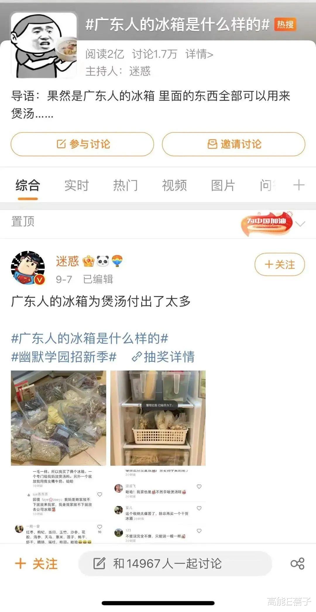 春晚|脱口秀演员的财富密码是什么？