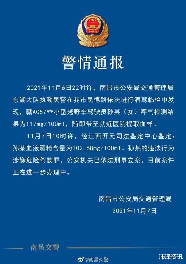 女子醉驾称“叫yu wei过来”,官方评:找谁说情就是坑谁