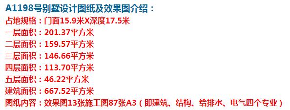 金木水火土别墅设计|大户型别墅，放置了娱乐设施，孩子都吵着回老家